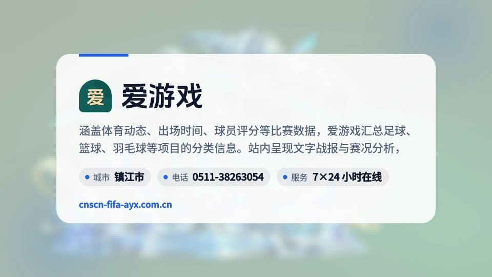认识爱游戏