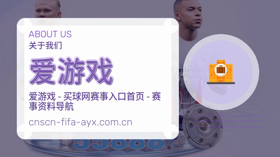 爱游戏体育页面服务